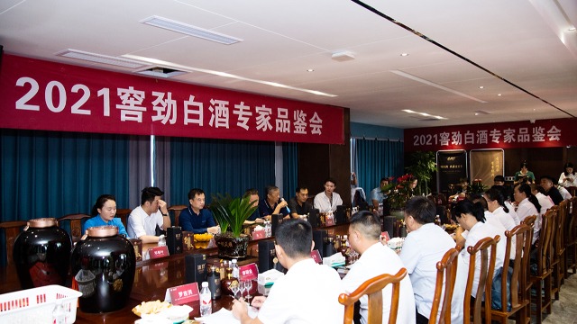 2021窖劲酱香型白酒专家品鉴会，在贵州茅台镇隆重举行！